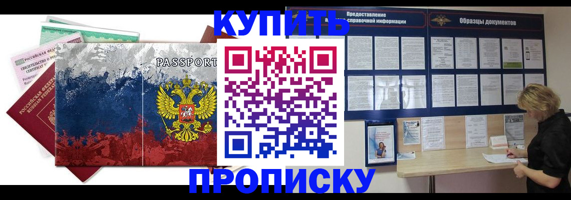 прописка в квартире в Семёнове