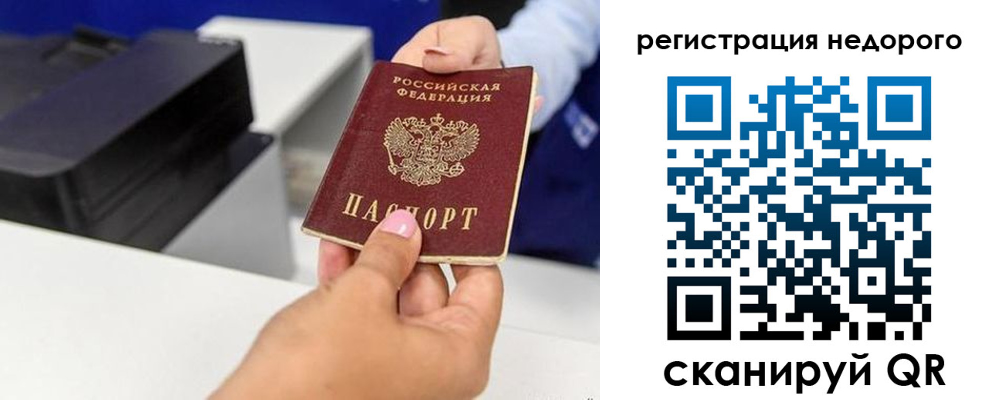 миграционный учет в Семёнове