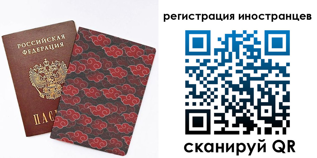 временная регистрация гарантия в Семёнове