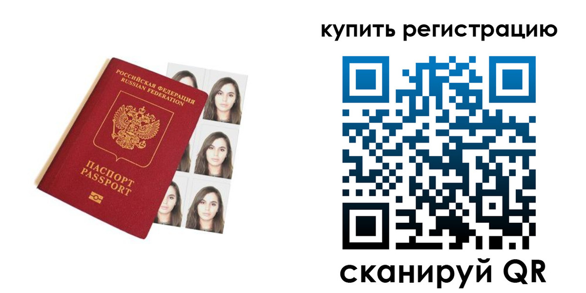 прописка гарантия в Семёнове