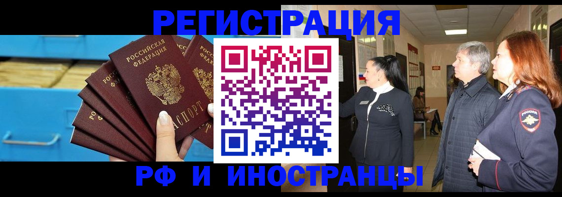прописка в Семёнове