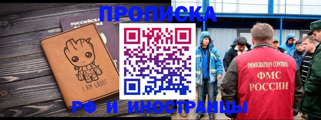 прописка от собственника в Семёнове
