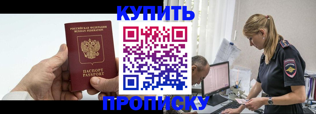 прописка поиск в Семёнове