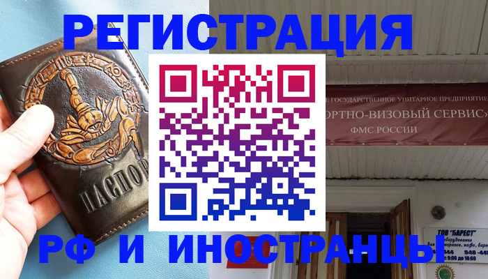 прописка поиск в Семёнове