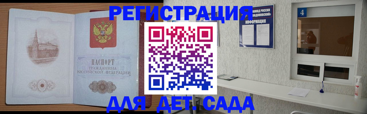 прописка от собственника в Семёнове